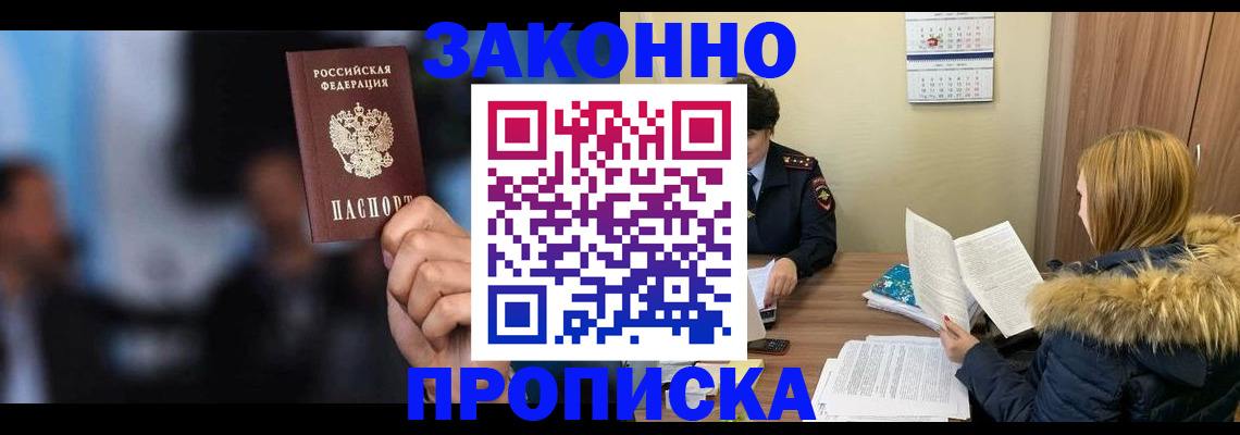 временная регистрация гарантия в Лосино-Петровском