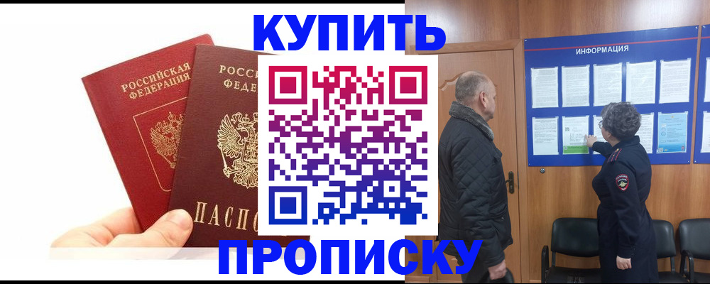 временная регистрация законно в Лосино-Петровском
